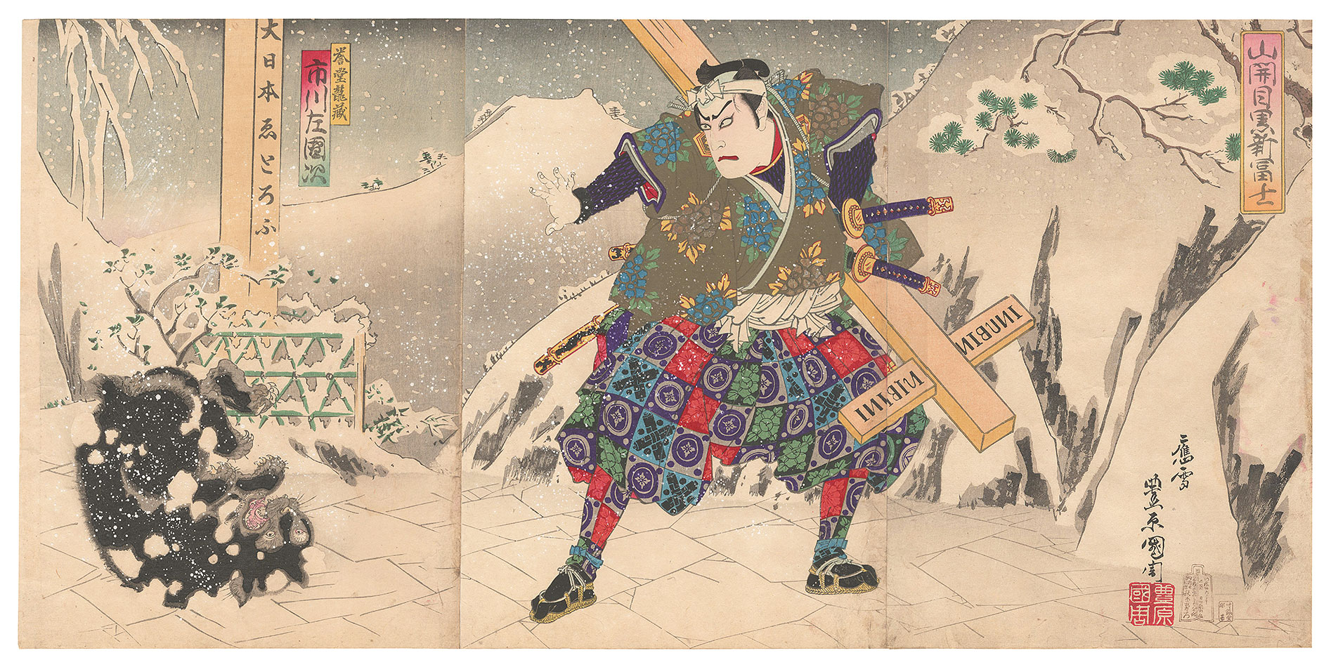 Kunichika “Kabuki Play: Yamabiraki Meguro no Shin-Fuji”