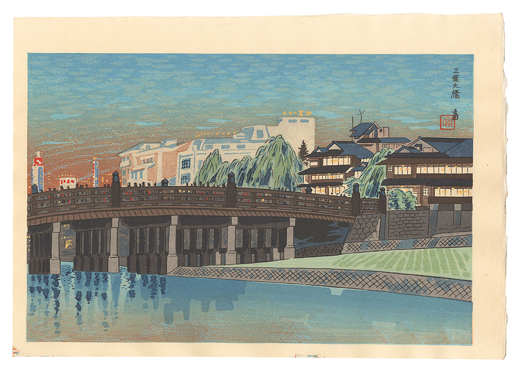 Tokuriki Tomikichiro “The Great Bridge at Sanjo”