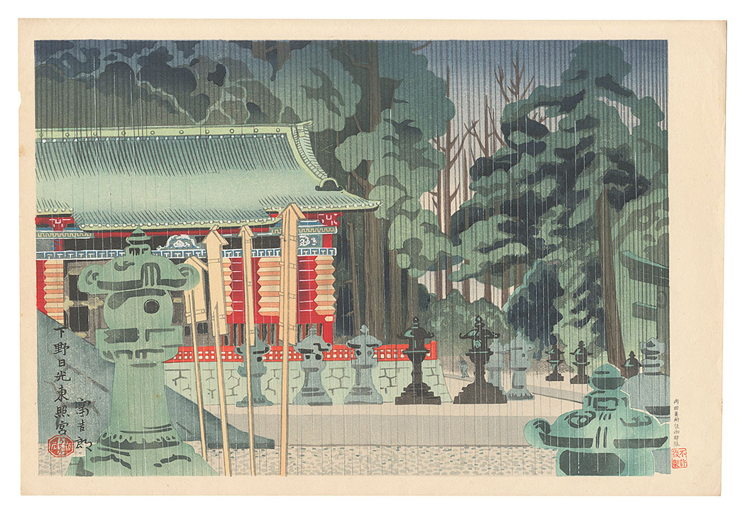 Tokuriki Tomikichiro “Nikko Toshogu Shrine, Shimotsuke”