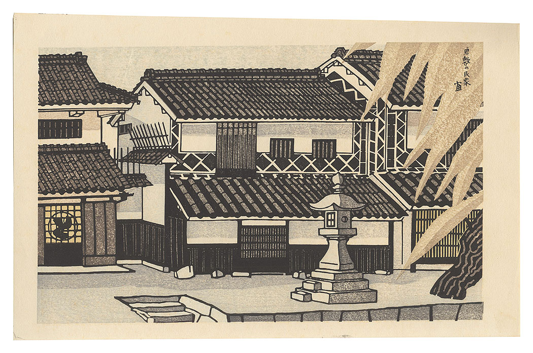 Tokuriki Tomikichiro “Houses in Kurashiki”