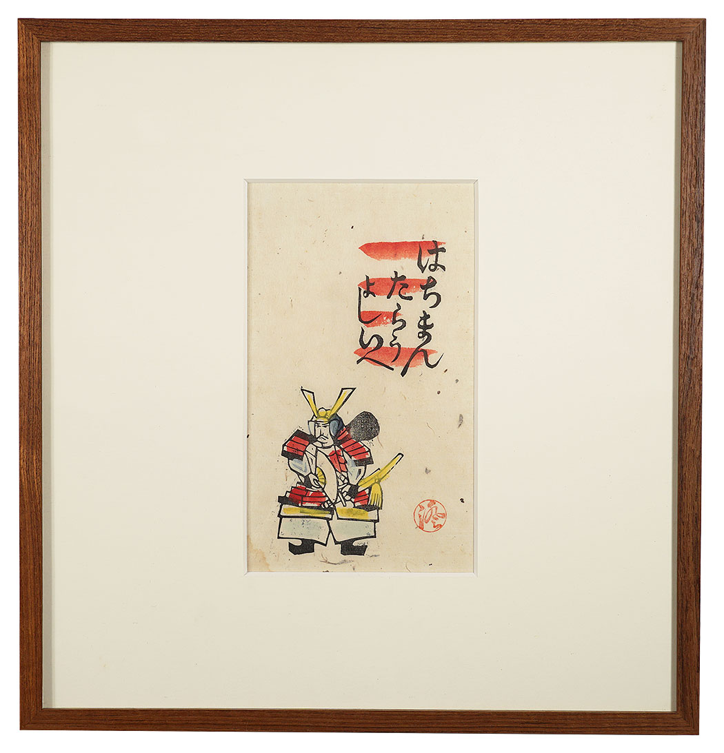 Kawakami Sumio “Hachiman Taro Yoshiie”