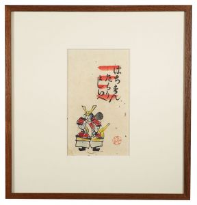 Hachiman Taro Yoshiie