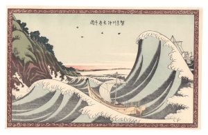 北斎「賀奈川沖本杢之図【復刻版】」