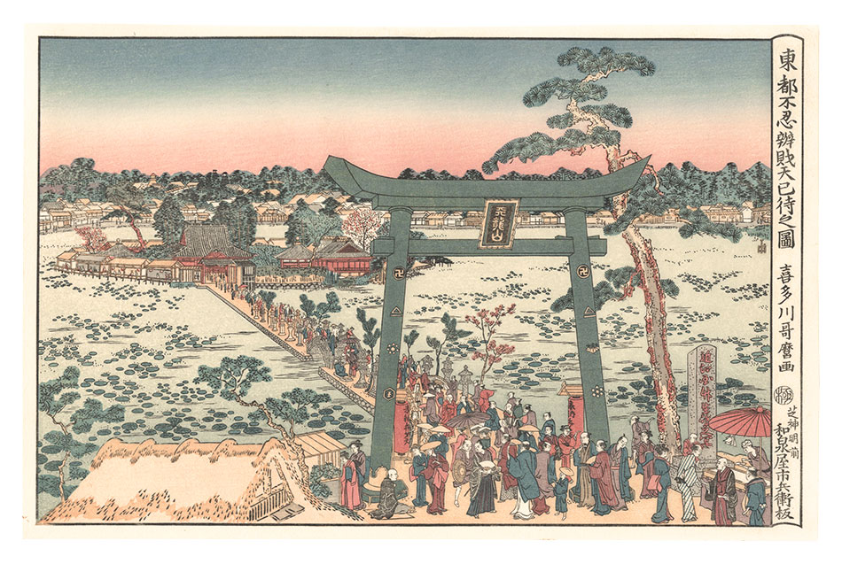 歌麿「東都不忍辨財天巳待之図 【復刻版】」