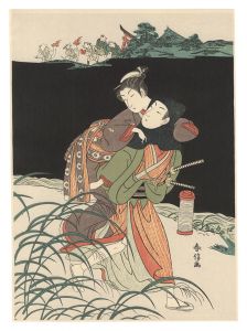 春信「おせんの駈落【復刻版】」