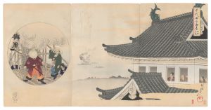 Chikanobu / Chiyoda Outer Palace / Observing the Signal Beacon [千代田之御表　狼煙上覧]