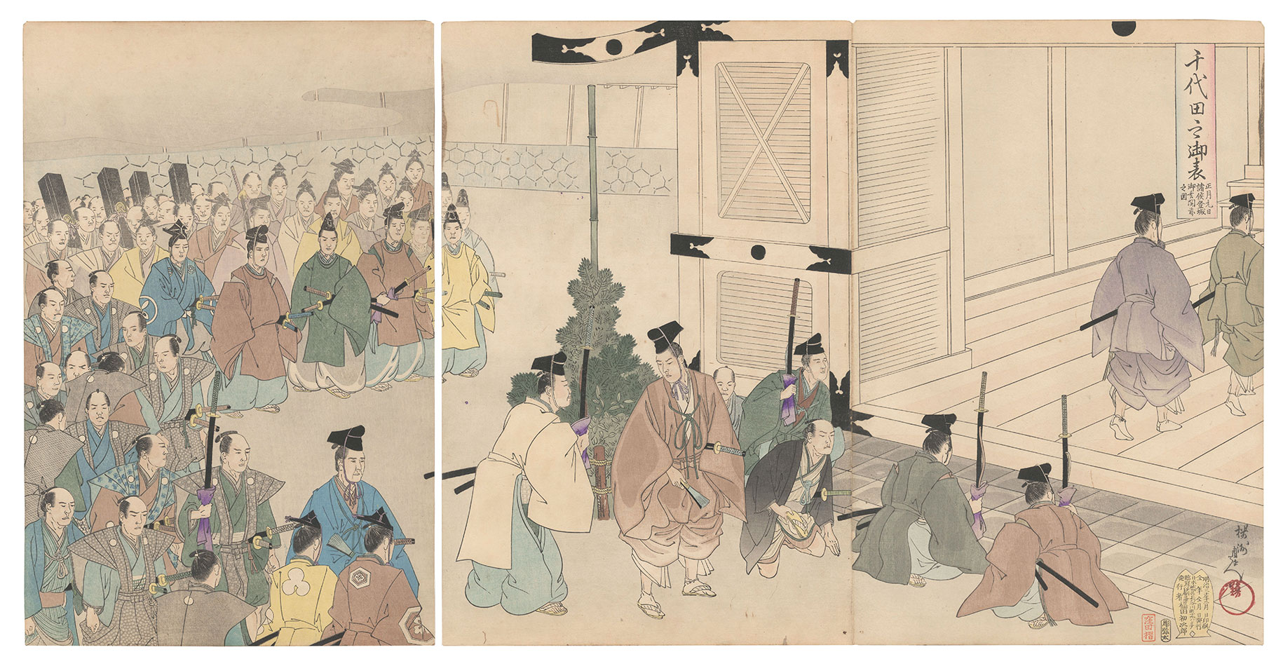 周延「千代田之御表　正月元日諸侯登城御玄関前之図」