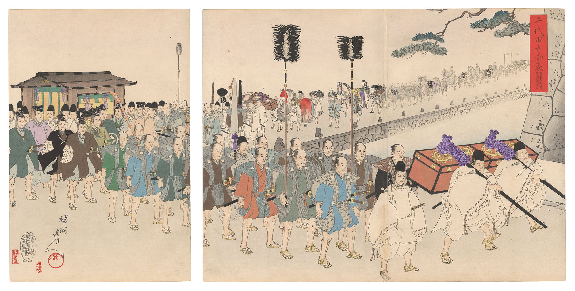 周延「千代田之御表　将軍宣下為祝賀諸侯大礼行列ノ図」