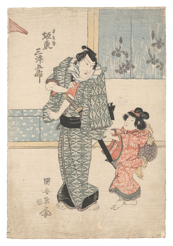 Kuniyasu “Scene from a Kabuki Play”