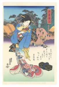 英泉「美人東海道　戸塚宿【復刻版】」