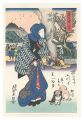 Tokaido Beauties / Fukuroi【Rep......