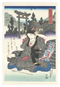 英泉「美人東海道　掛川宿【復刻版】」