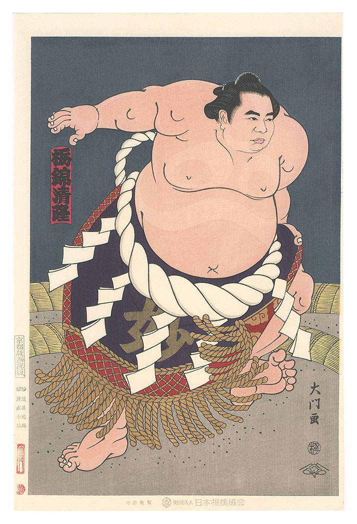 Kinoshita Daimon “THE ‘SUMO’ UKIYO-E TOCHINISHIKI”