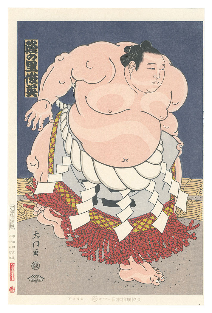 Kinoshita Daimon “THE ‘SUMO’ UKIYO-E TAKANOSATO”