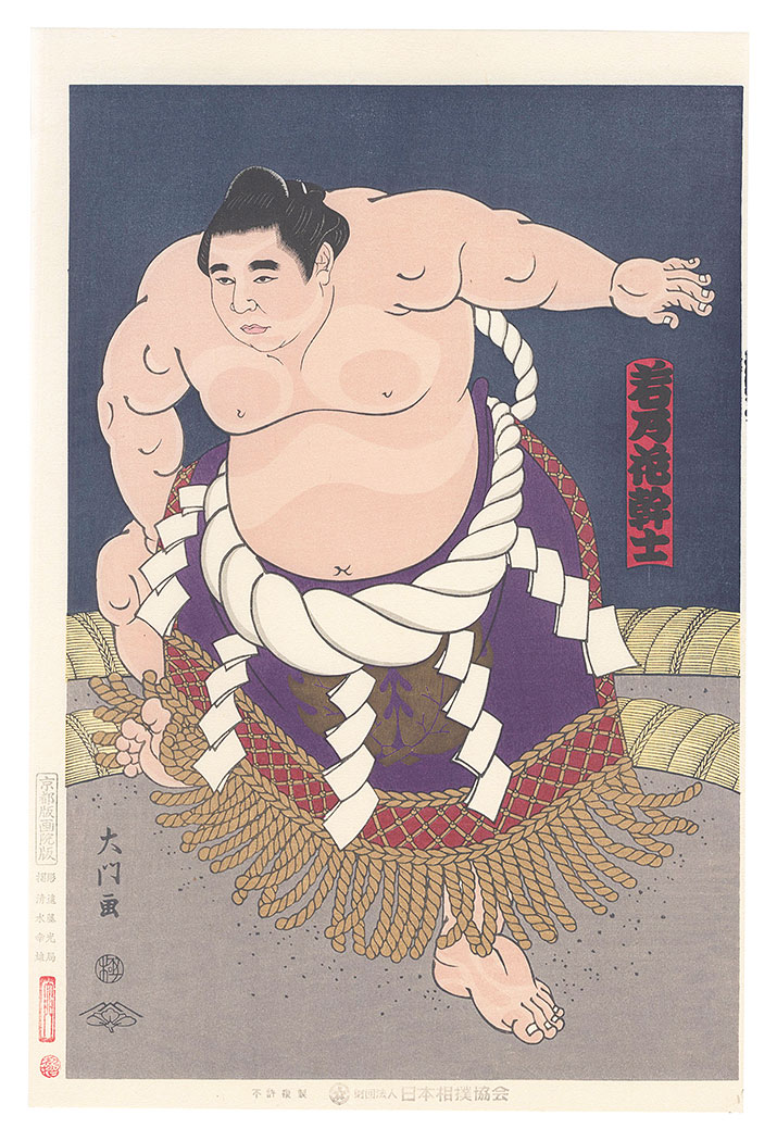 Kinoshita Daimon “THE ‘SUMO’ UKIYO-E WAKANOHANA”