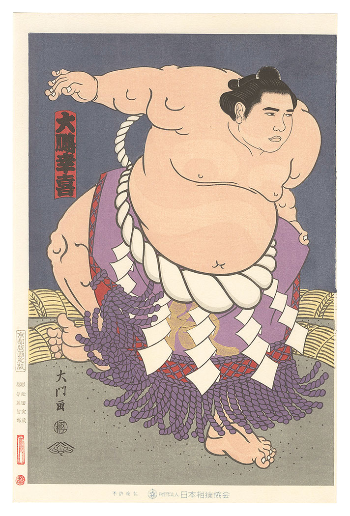 Kinoshita Daimon “THE ‘SUMO’ UKIYO-E TAIHO”