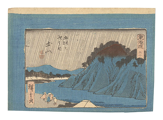 Hiroshige I “The Tokaido Road - The Fifty-three Stations / No. 50: Tsuchiyama”