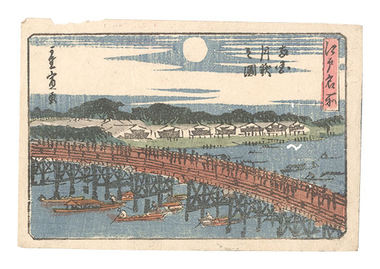 Hiroshige II “Famous Places in Edo / Ryogoku on a Moonlit Night”
