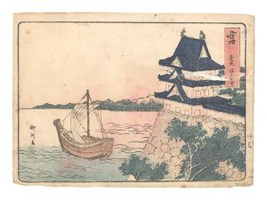 Shigenobu I / Fifty-three Stations of the Tokaido Road / Miya [東海道五十三次　宮]