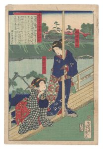 春色三十六会席　山谷 八百半