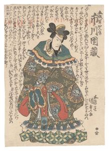 Kunisada I / Kabuki Play: Kokusen'ya Kassen [国性爺合戦]