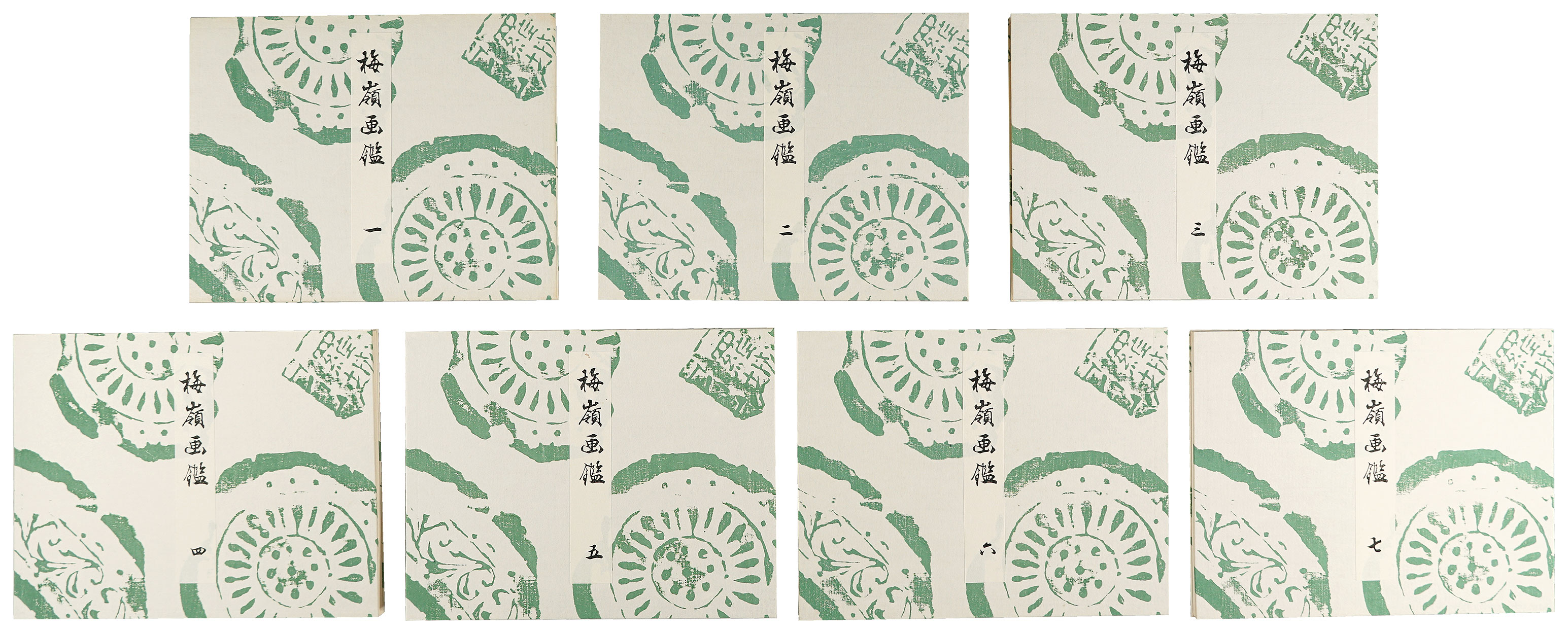 「木版画集 楳嶺画鑑（改訂）」幸野楳嶺
