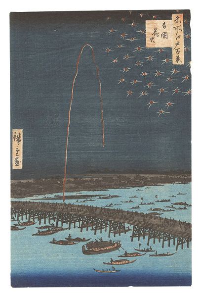 Hiroshige I “One Hundred Famous Views of Edo / Fireworks at Ryogoku”