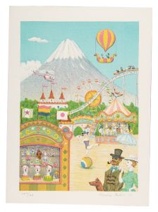 馬場檮男「平成富嶽三十六景　富士の見える遊園地」