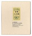 EXLIBRIS BY 12 ARTISTS I - Pub......