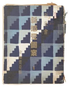 Togo Seiji / Shinshokai: New Style Designs / Vol. 1