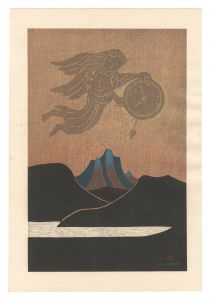 金守世士夫「湖山　時計神」