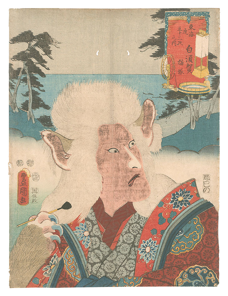 Toyokuni III “Actors for the Fifty-three Stations of the Tokaido Road / Shirasuka: Cat Monster”