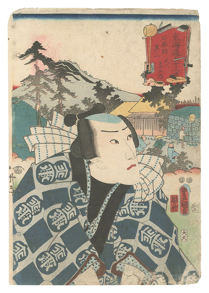 Toyokuni III “Actors for the Fifty-three Stations of the Tokaido Road / Ishiyakushi, No. 2: Carpenter Yoshiro”