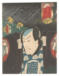 Toyokuni III / Actors for the Fifty-three Stations of the Tokaido Road / Sho’no: Nakano To'bei [役者見立東海道五十三駅　庄野 中野藤兵衛]