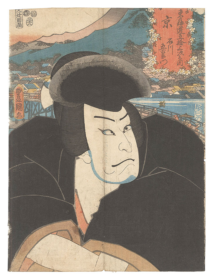 Toyokuni III “Actors for the Fifty-three Stations of the Tokaido Road / Kyoto: Ishikawa Goemon”