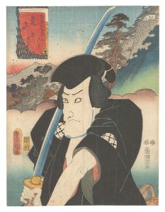 Toyokuni III / Actors for the Fifty-three Stations of the Tokaido Road / Kameyama: Fujikawa Mizuemon [役者見立東海道五十三駅　亀山 藤川水右衛門]