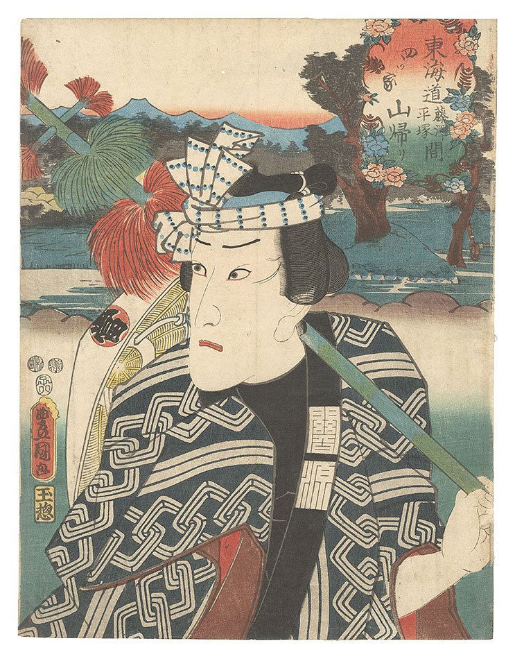 Toyokuni III “Actors for the Fifty-three Stations of the Tokaido Road / Yotsuya, between Fujisawa and Hiratsuka: Yamagaeri”