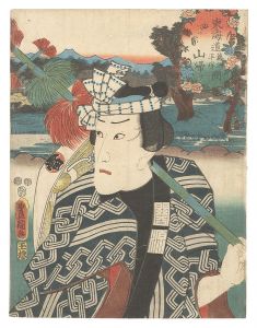 Toyokuni III / Actors for the Fifty-three Stations of the Tokaido Road / Yotsuya, between Fujisawa and Hiratsuka: Yamagaeri [役者見立東海道五十三駅　藤沢平塚間 四つ家 山帰り]