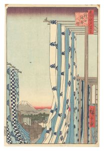 広重初代「名所江戸百景　神田紺屋町」