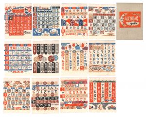 Serizawa Keisuke Calendar for 1963