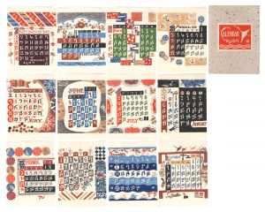 Serizawa Keisuke Calendar for 1967