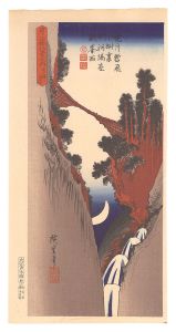 Hiroshige I / Twenty-eight Views of The Moon / Yumiharizuki(Crescent moon)【Reproduction】 [月二拾八景之内　弓張月【復刻版】]
