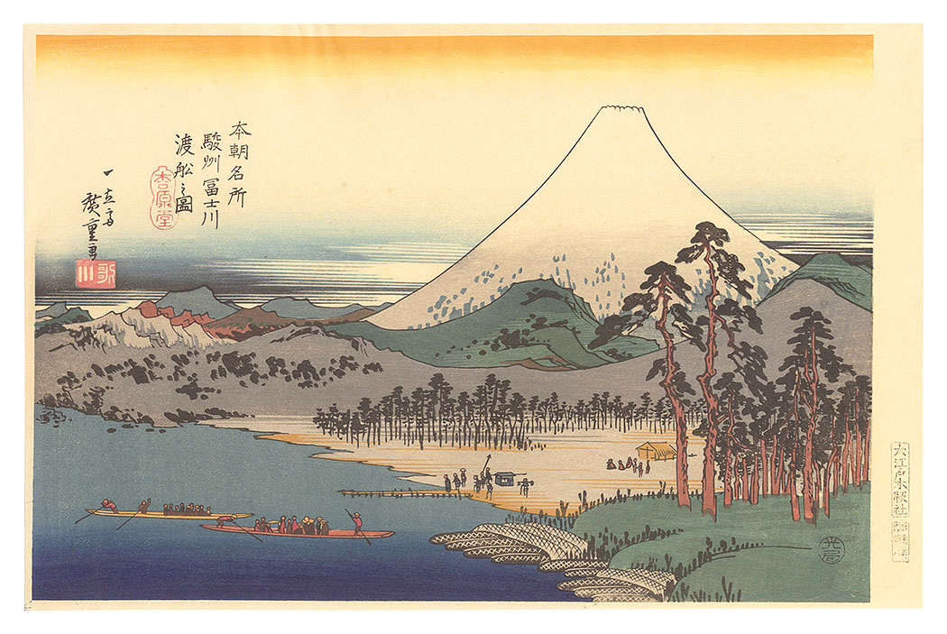Hiroshige I “Famous Places of Our Country / Picture of Ferry on The River Fujigawa【Reproduction】”