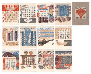 Serizawa Keisuke Calendar for 1968