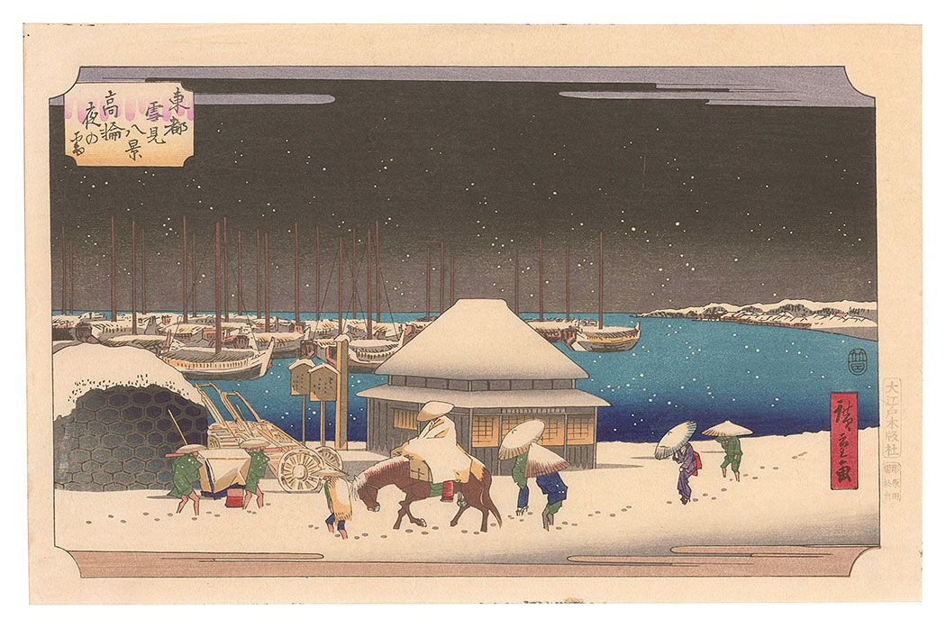 Hiroshige I “Eight Views of Snow Scenes in the Eastern Capital / A Snow Evening at Takanawa 【Reproduction】”