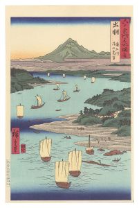 広重初代「六十余州名所図会　出羽 最上川 月山遠望【復刻版】」