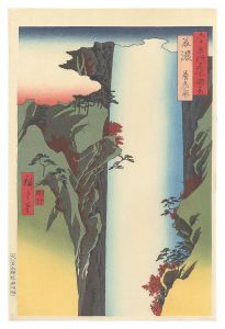 六十余州名所図会　美濃 養老ノ瀧【復刻版】