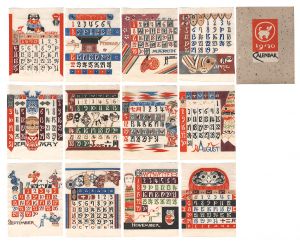 Serizawa Keisuke Calendar for 1970