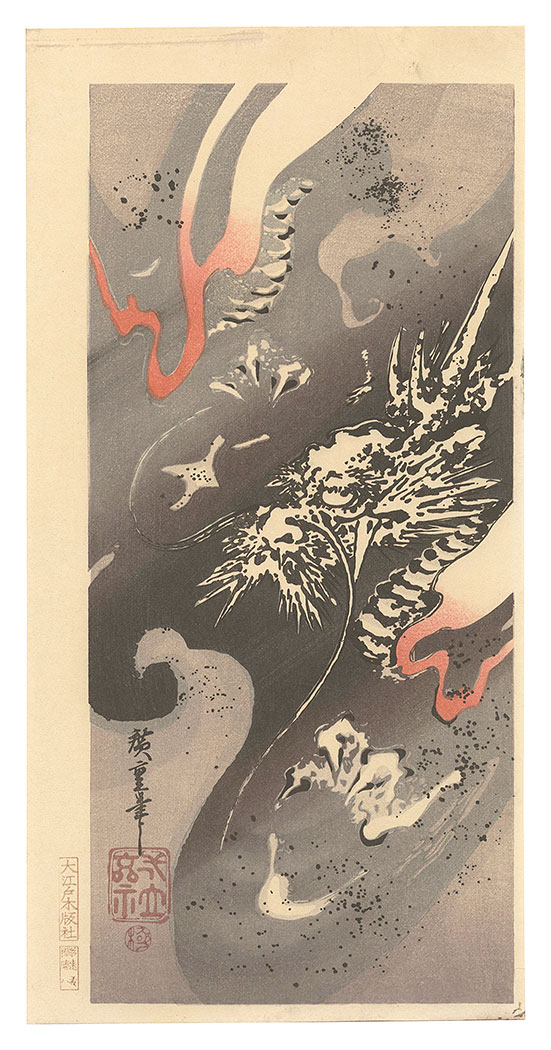 Hiroshige I “Picture of Dragon in Cloud【Reproduction】”