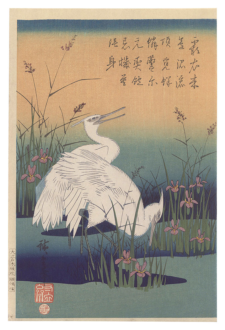 広重初代「白鷺【復刻版】」